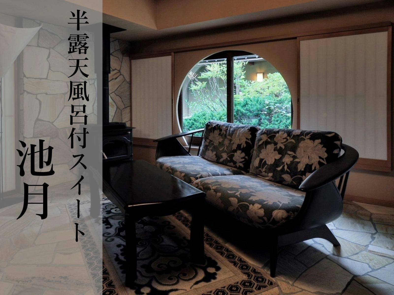 飛騨高山の奥座敷　八ツ三館