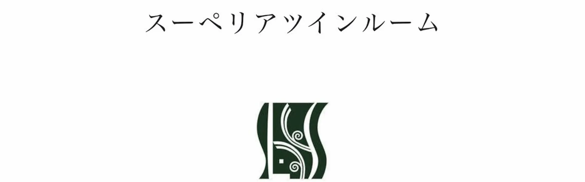 ホテルモントレ ラ・スール大阪
