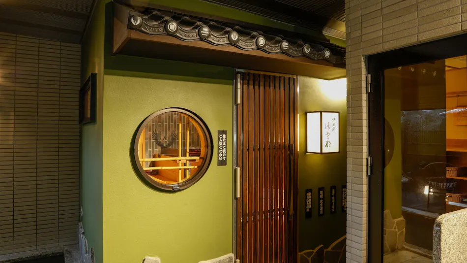 Kinosaki Inn Ryokufukaku