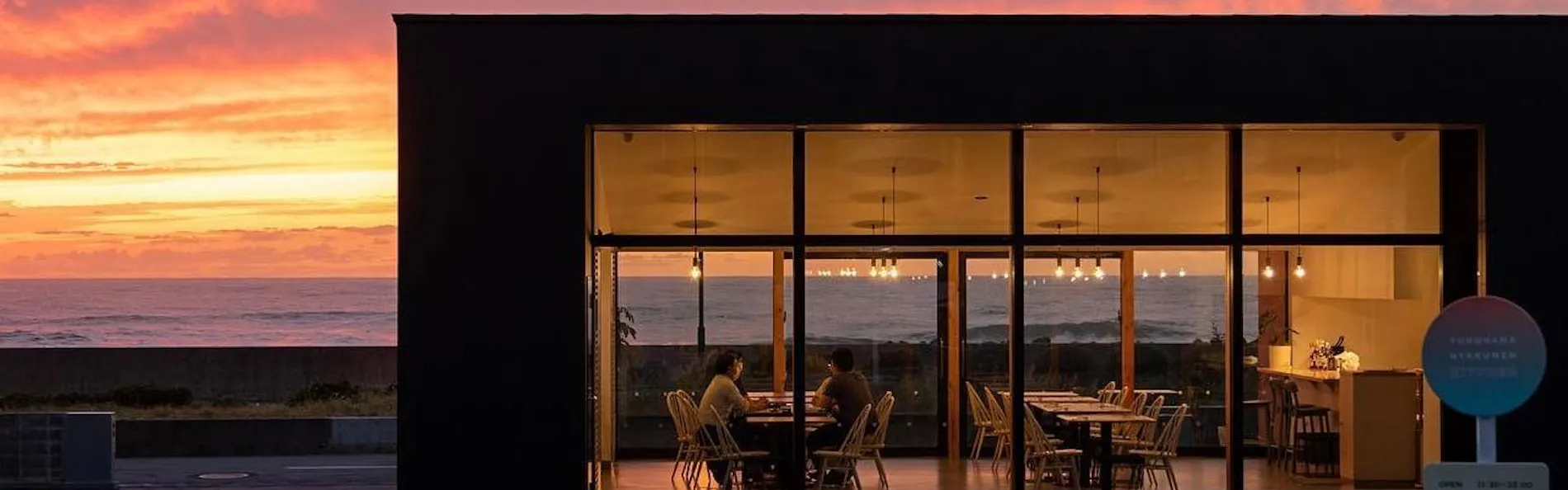 海辺のお宿 一久