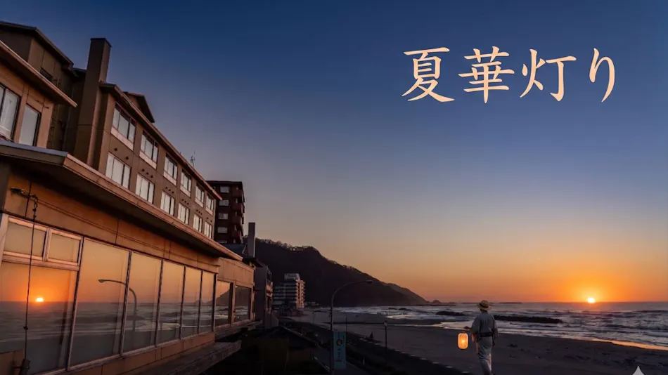 Seaside Ryokan Ikkyu
