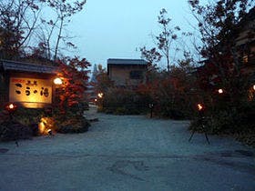 旅館こうの湯