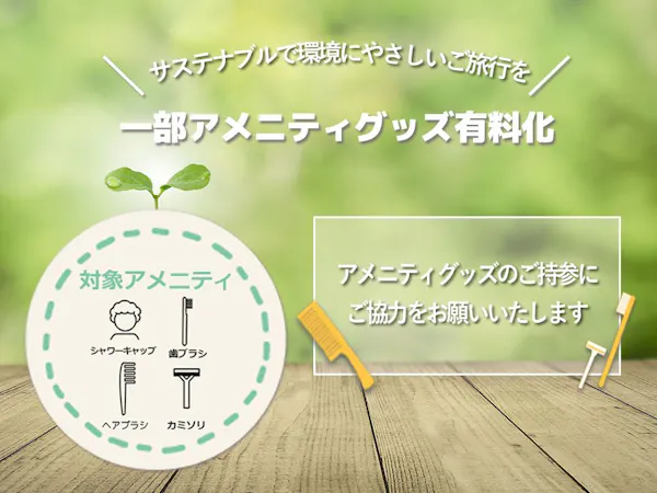 ステイ&ブレックファーストプラン(朝食付)
