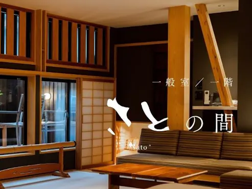 ระหว่าง "ซาโตะ"