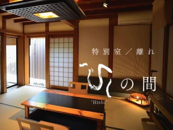 味わう、もろみの島宿。 「真里」