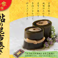 *ม้วนสาหร่ายคอมบุปลายูกับไข่ปลาแบบพิเศษของเคียวยะ (ภาพ)