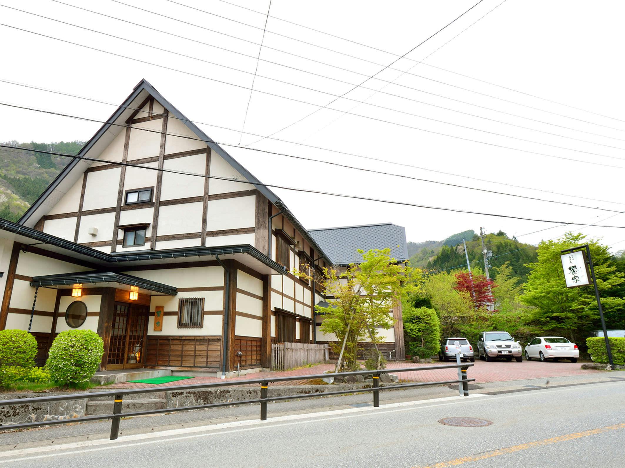 料理旅館　奥飛騨山草庵　饗家（きょうや）
