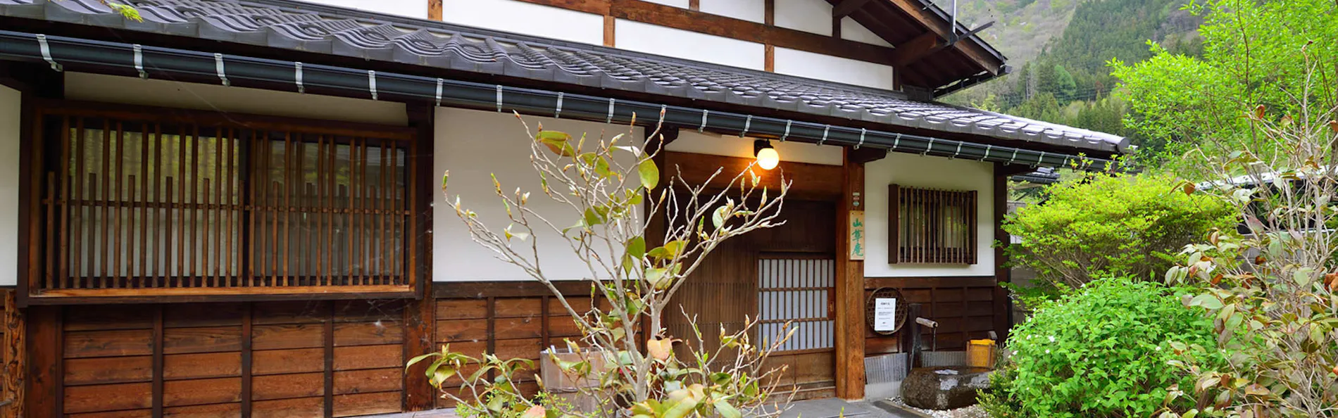 料理旅館 奥飛騨山草庵 饗家(きょうや)