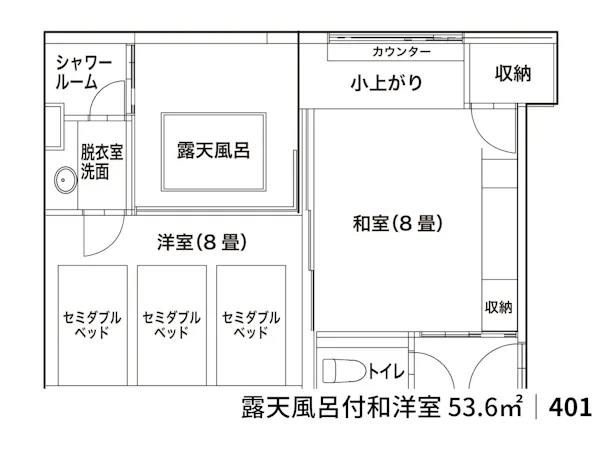 【401】露天風呂付き和洋室|3ベッド山並側