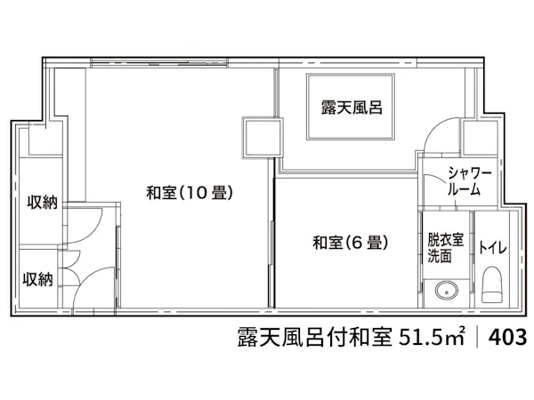 【403】露天風呂付き和室|家族におすすめ