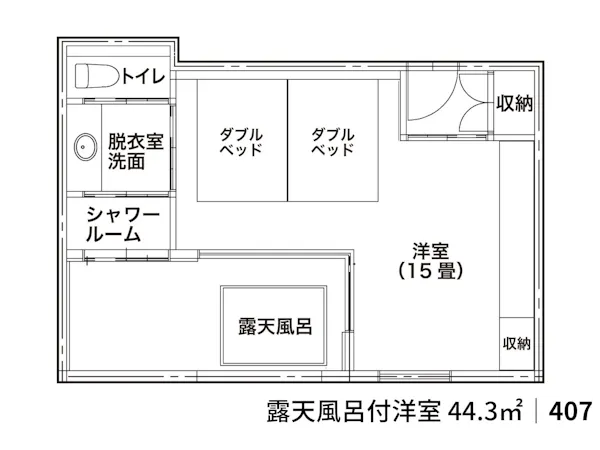 【407】露天風呂付き洋室|ダブルツイン