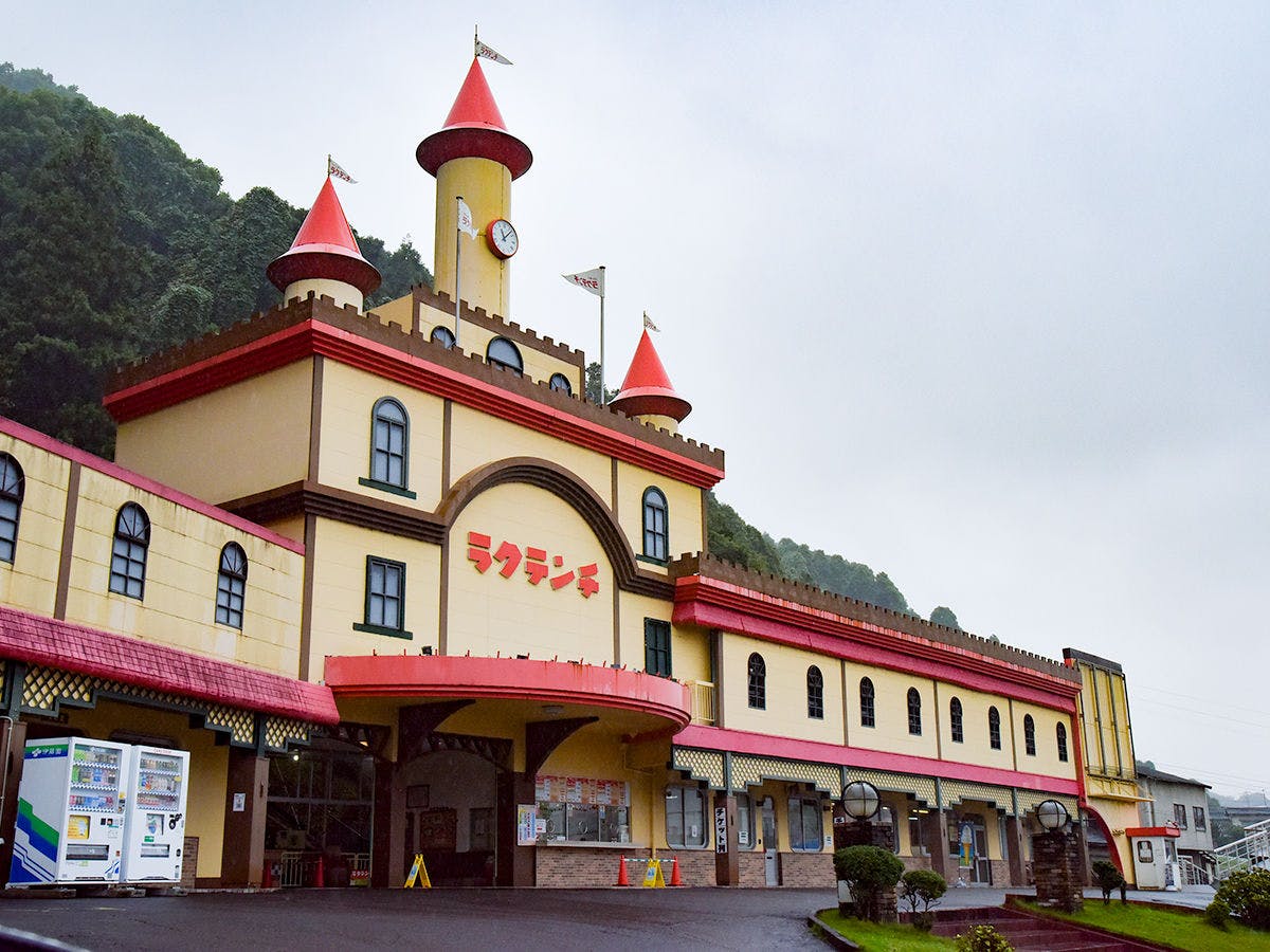 ラクテンチ入園券付プラン