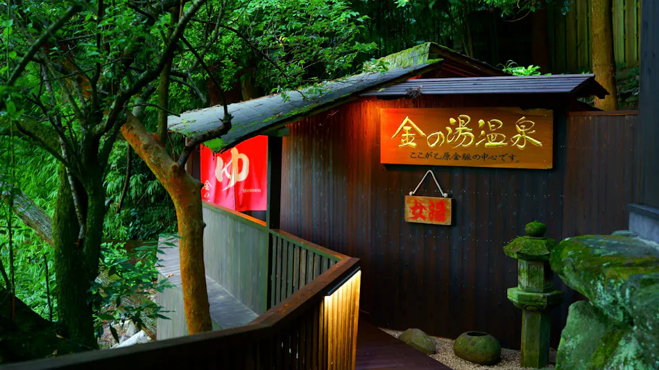 Beppu Showa-en