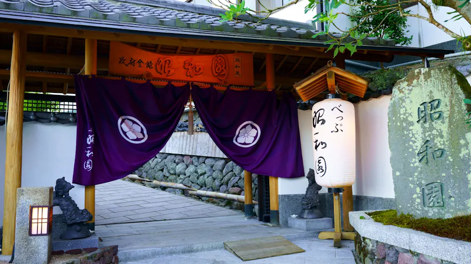 Beppu Showa-en