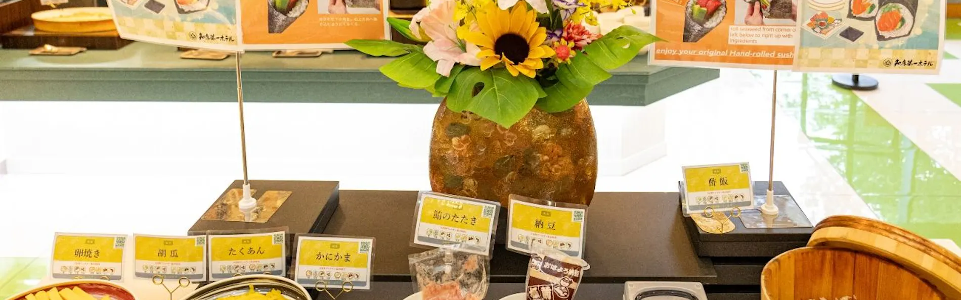 知床第一ホテル