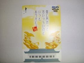 ホテルプラザ勝川