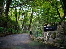 那須別邸　回