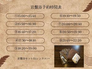 ห้องอาบน้ำหินร้อน