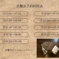 ห้องอาบน้ำหินร้อน