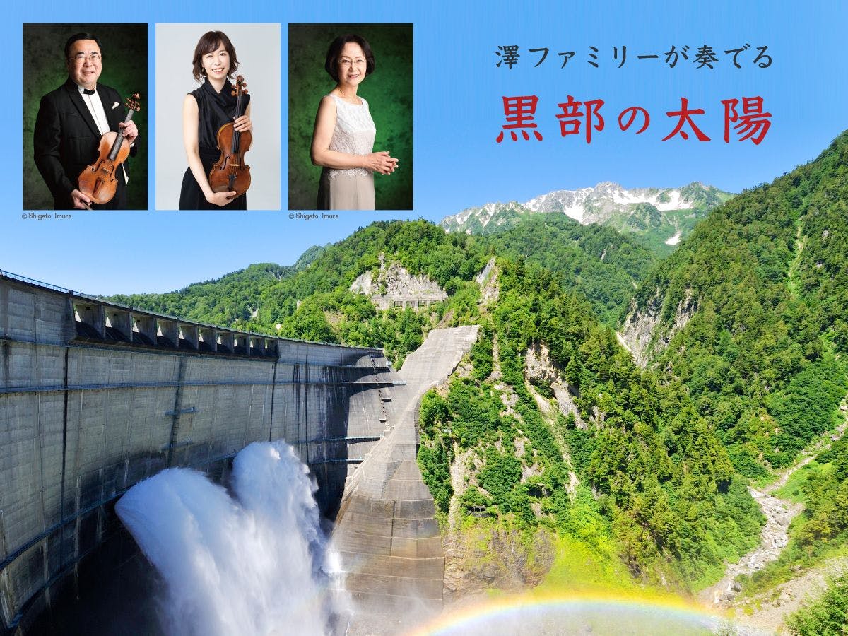 宇奈月温泉　延楽