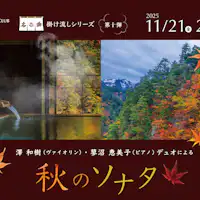 名曲 掛け流しシリーズ 第10弾