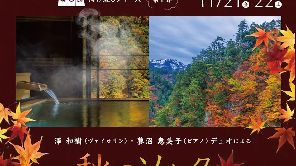 Unazuki Onsen Enraku