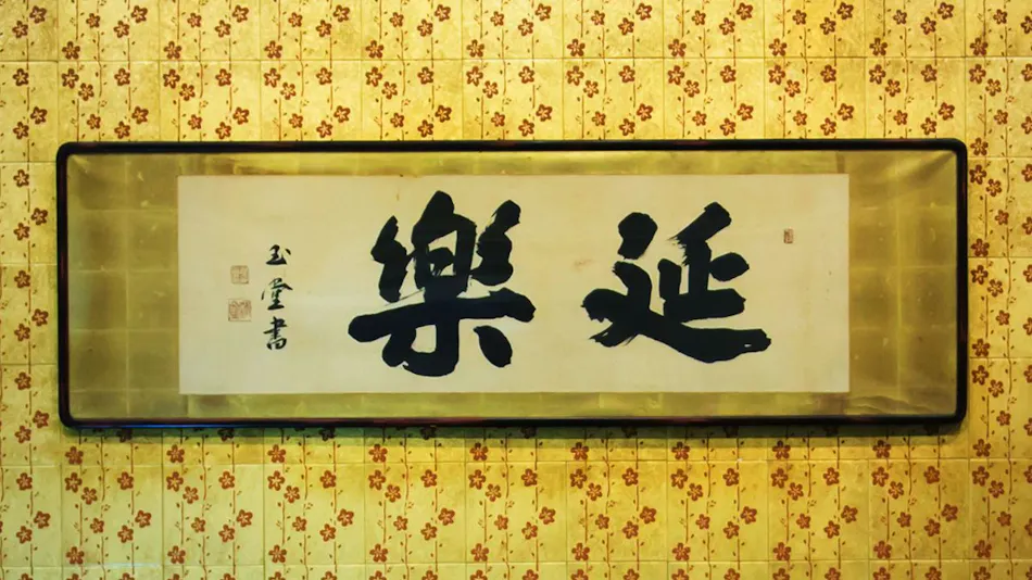 Unazuki Onsen Enraku
