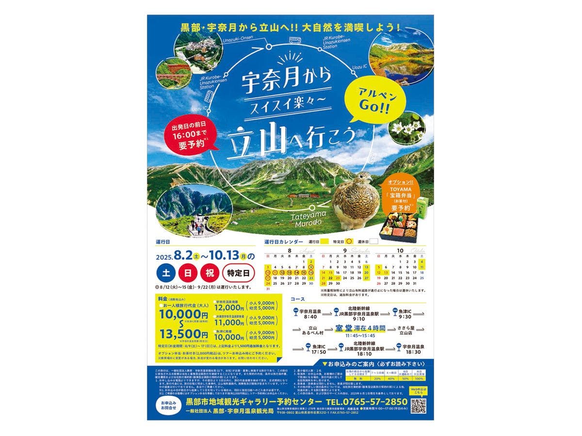 【直通シャトルバス】