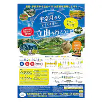 【直通シャトルバス】