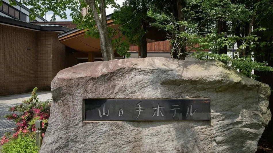 Forest Resort Yamanote Hotel