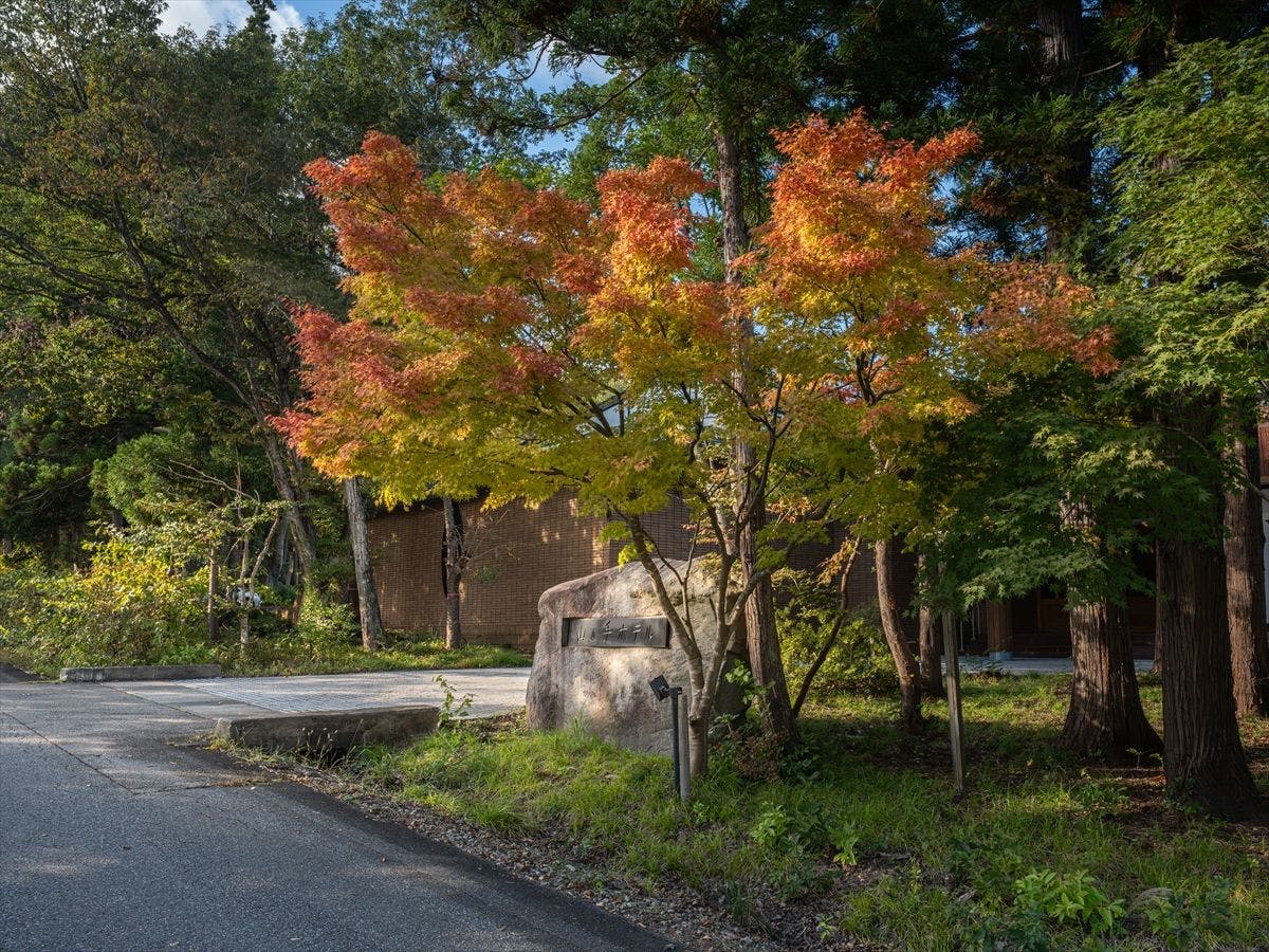 フォレストリゾート　山の手ホテル