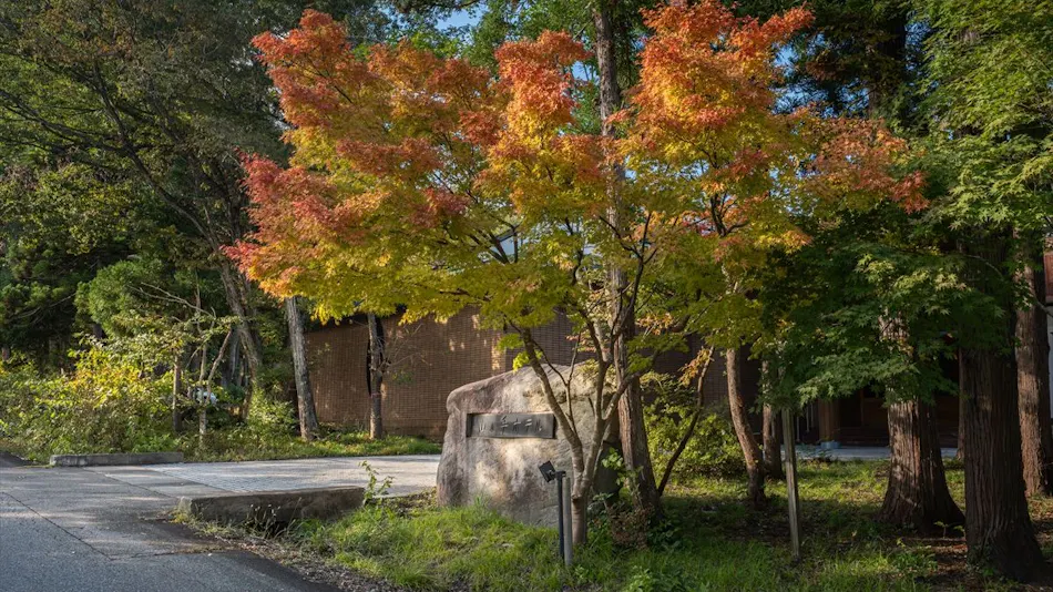 Forest Resort Yamanote Hotel