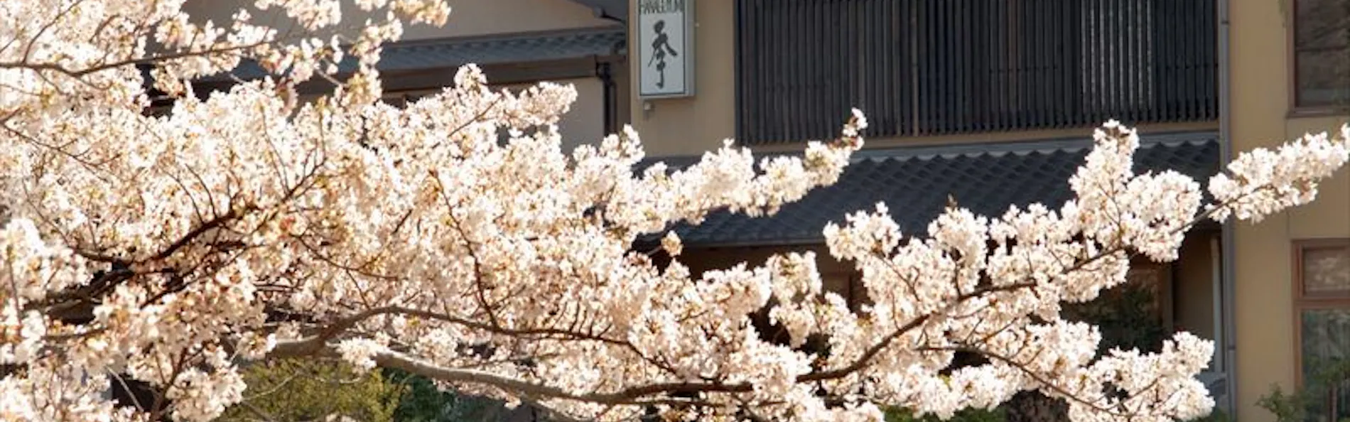 オーベルジュ 花季