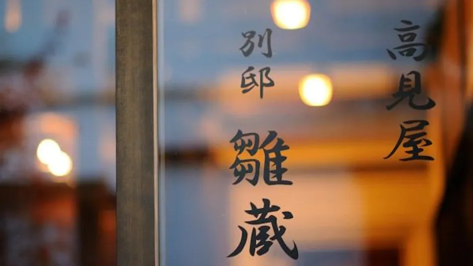 Miyamaso Takamiya