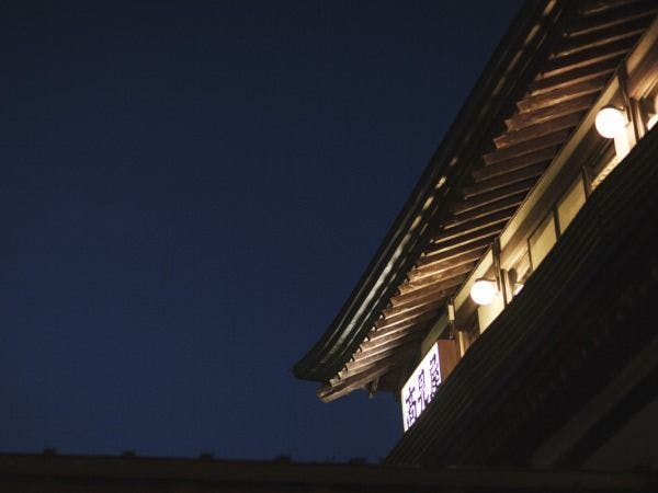 深山荘高見屋