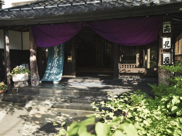 深山荘高見屋