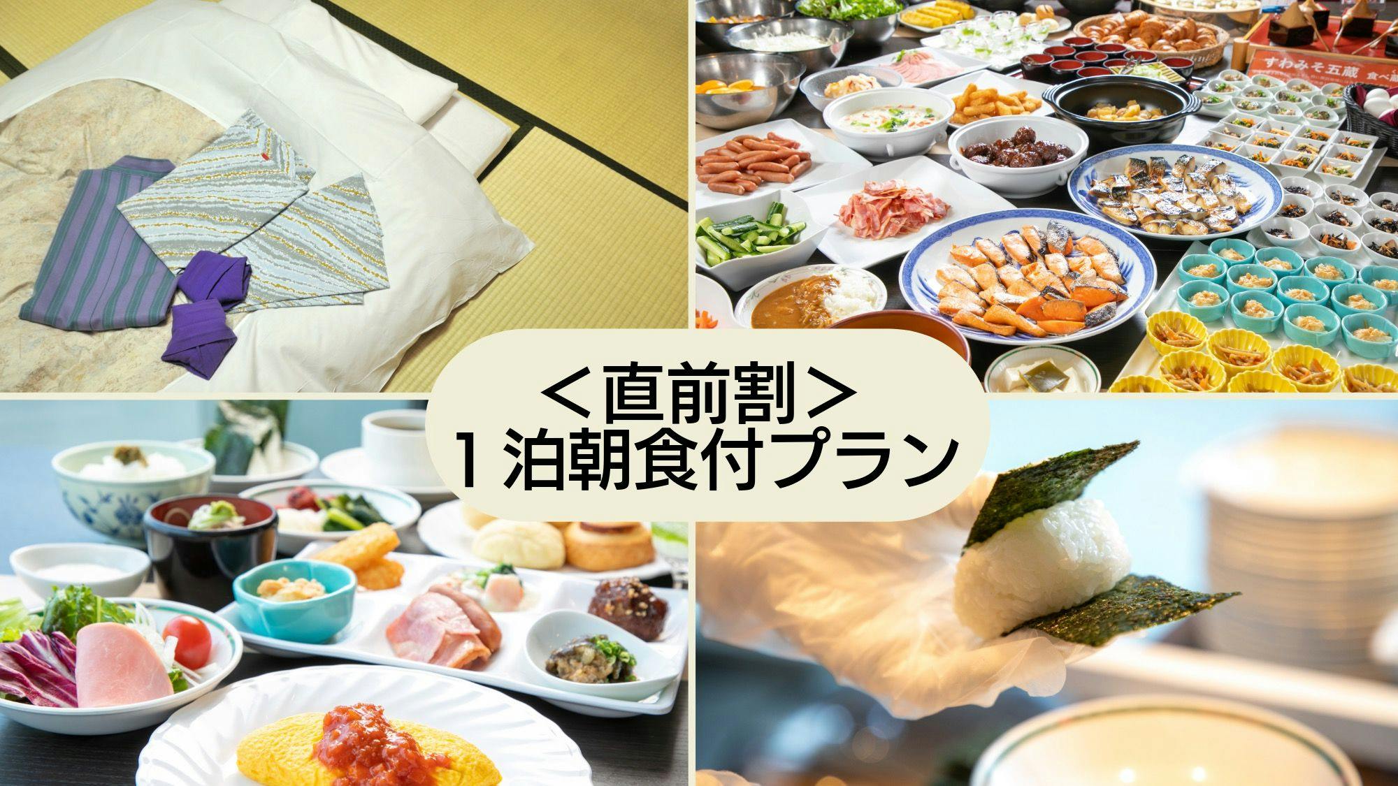 上諏訪温泉　ホテル紅や