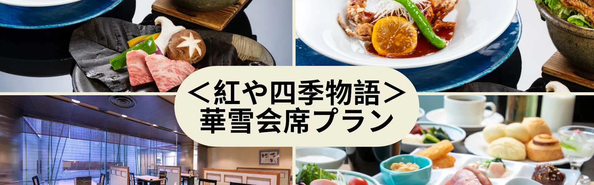 上諏訪温泉 ホテル紅や