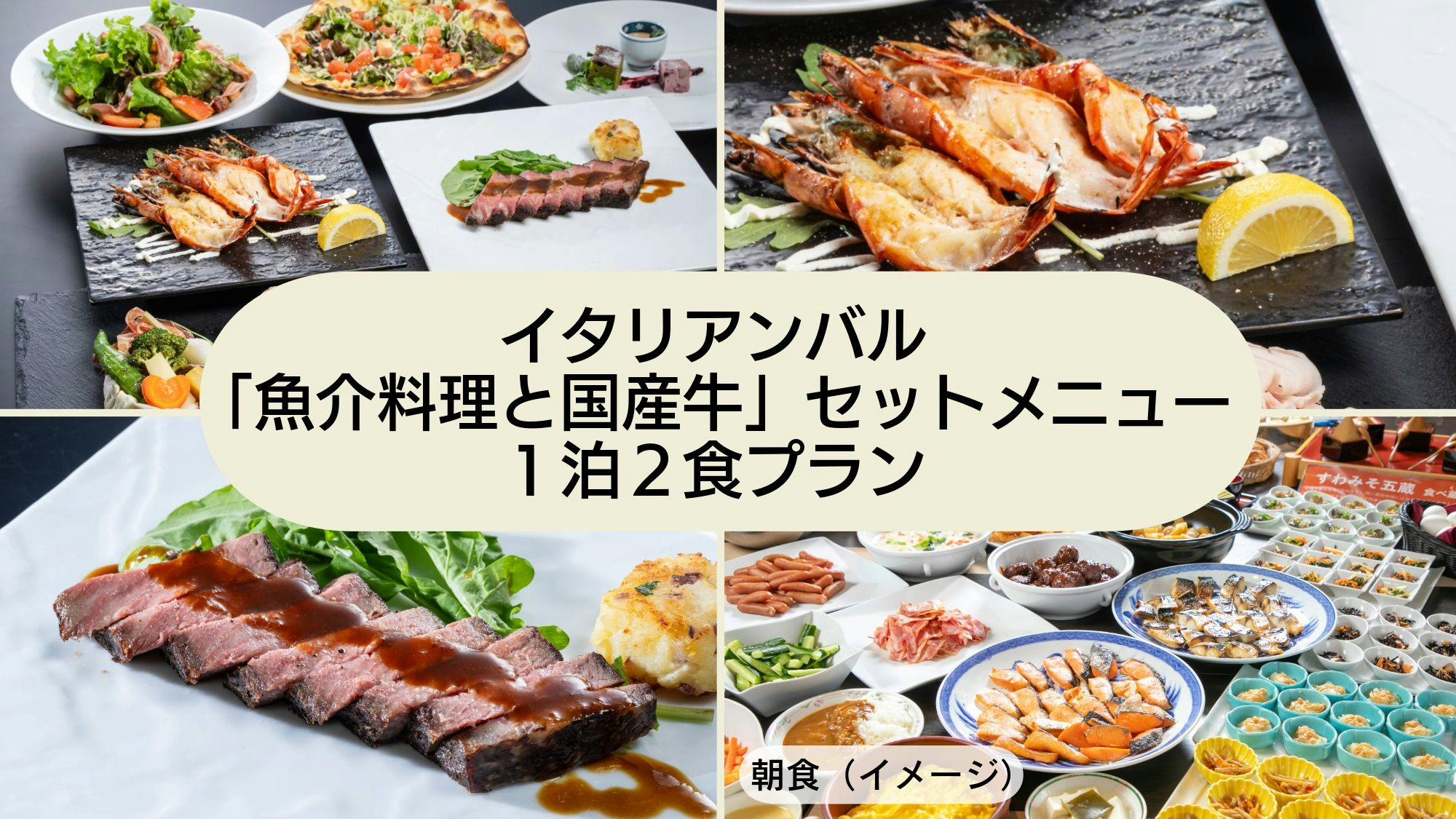 上諏訪温泉　ホテル紅や