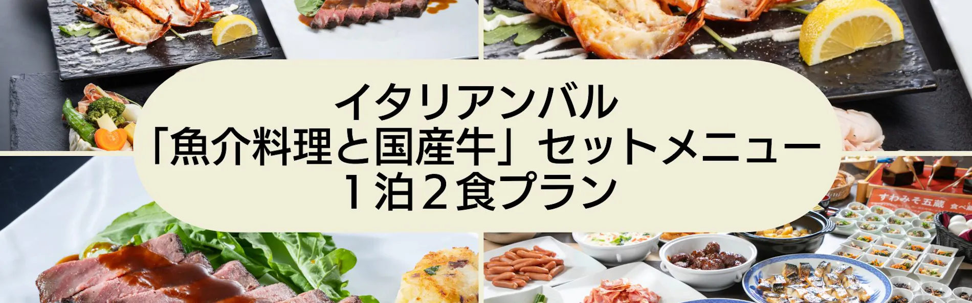 上諏訪温泉 ホテル紅や