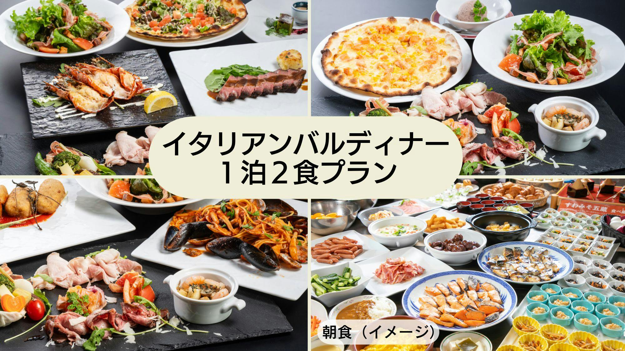 上諏訪温泉　ホテル紅や