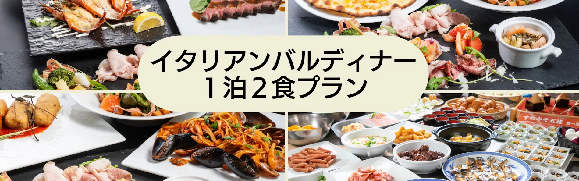 上諏訪温泉 ホテル紅や