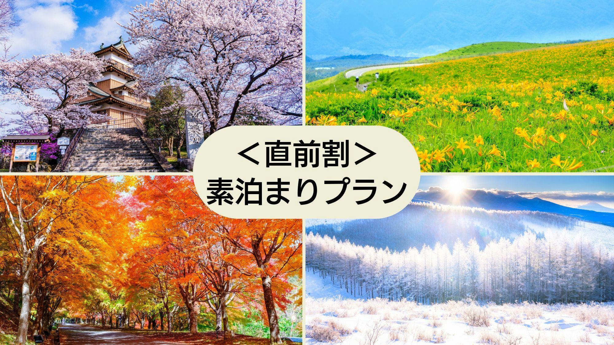 上諏訪温泉　ホテル紅や