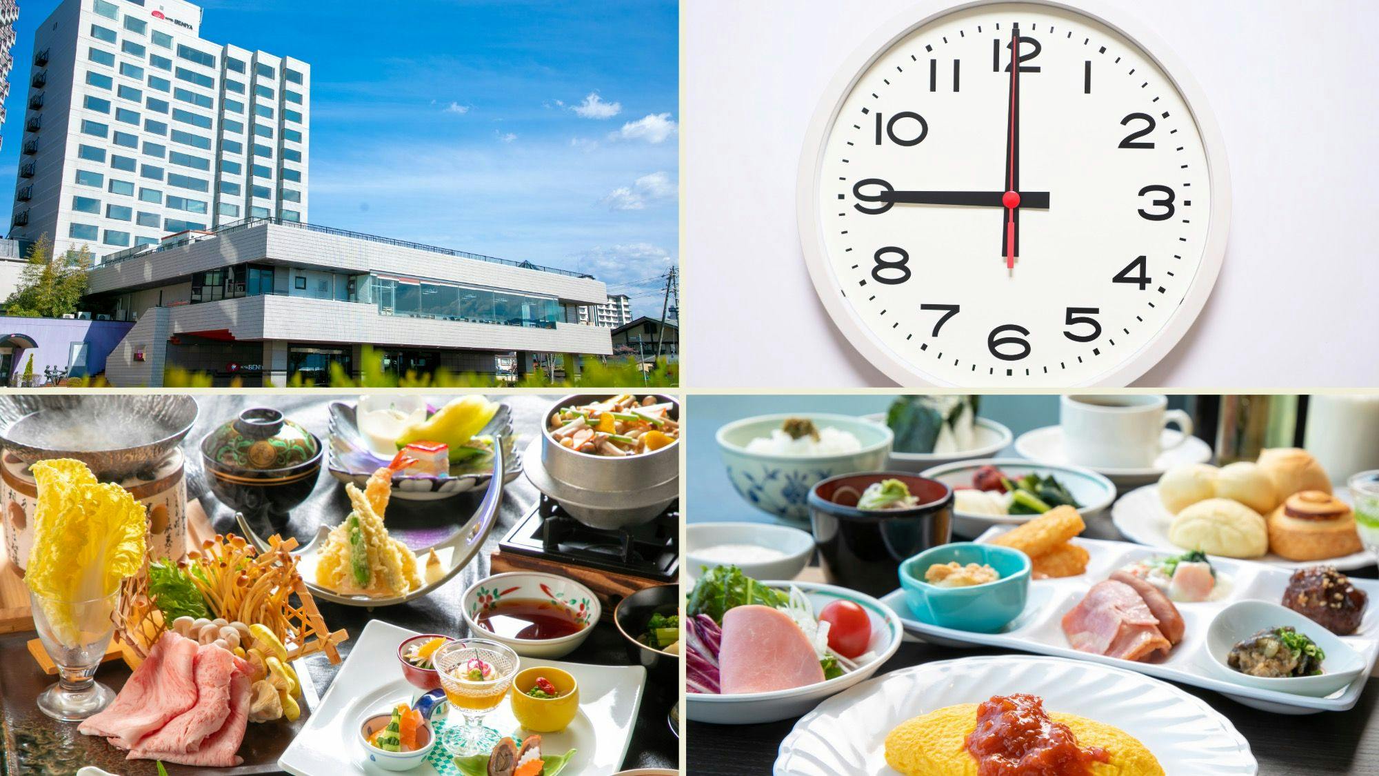 【アーリーチェックアウト割】早めの出発で1,100円OFF！売店券＆美術館券付／スタンダード2食付