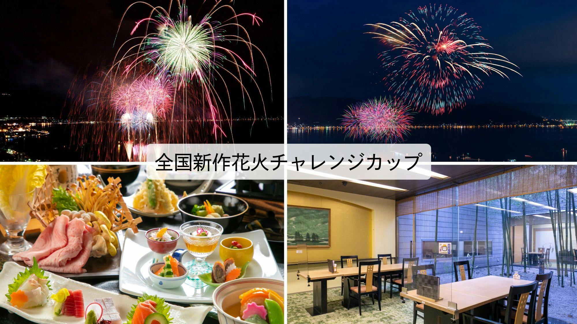 上諏訪温泉　ホテル紅や