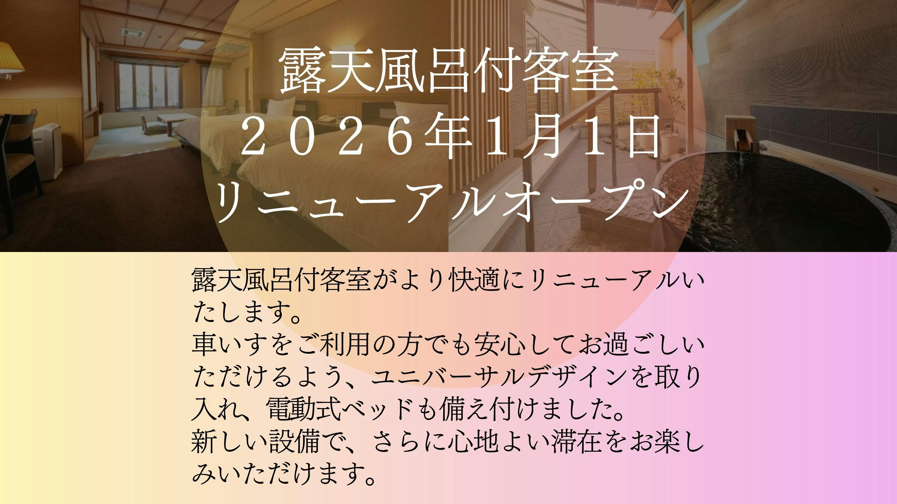 上諏訪温泉　ホテル紅や