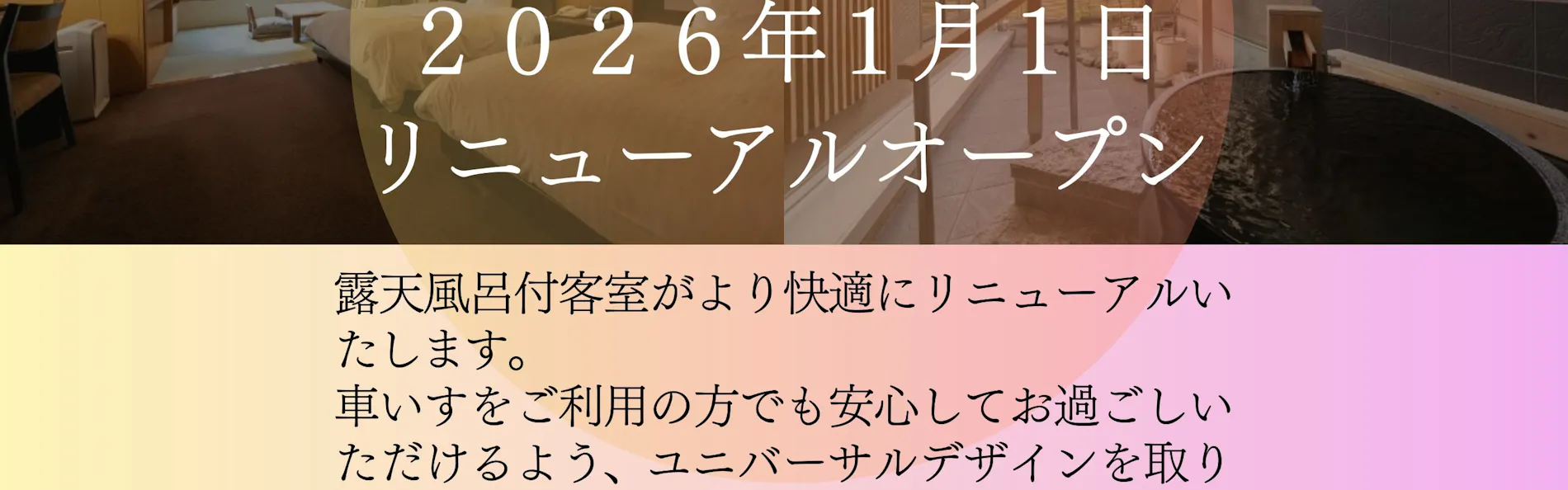 上諏訪温泉 ホテル紅や