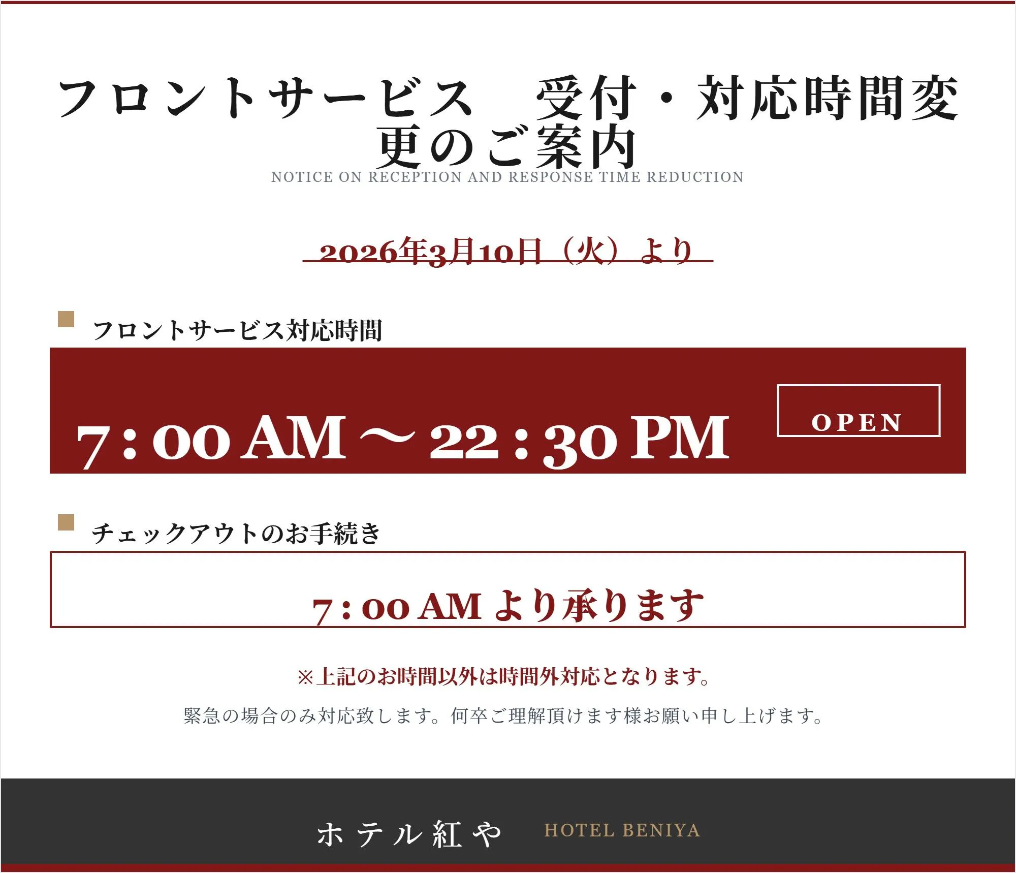 Makluman Perubahan Waktu Operasi Perkhidmatan Kaunter Hadapan