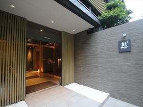 箱根湯宿 然-ZEN- 1枚目