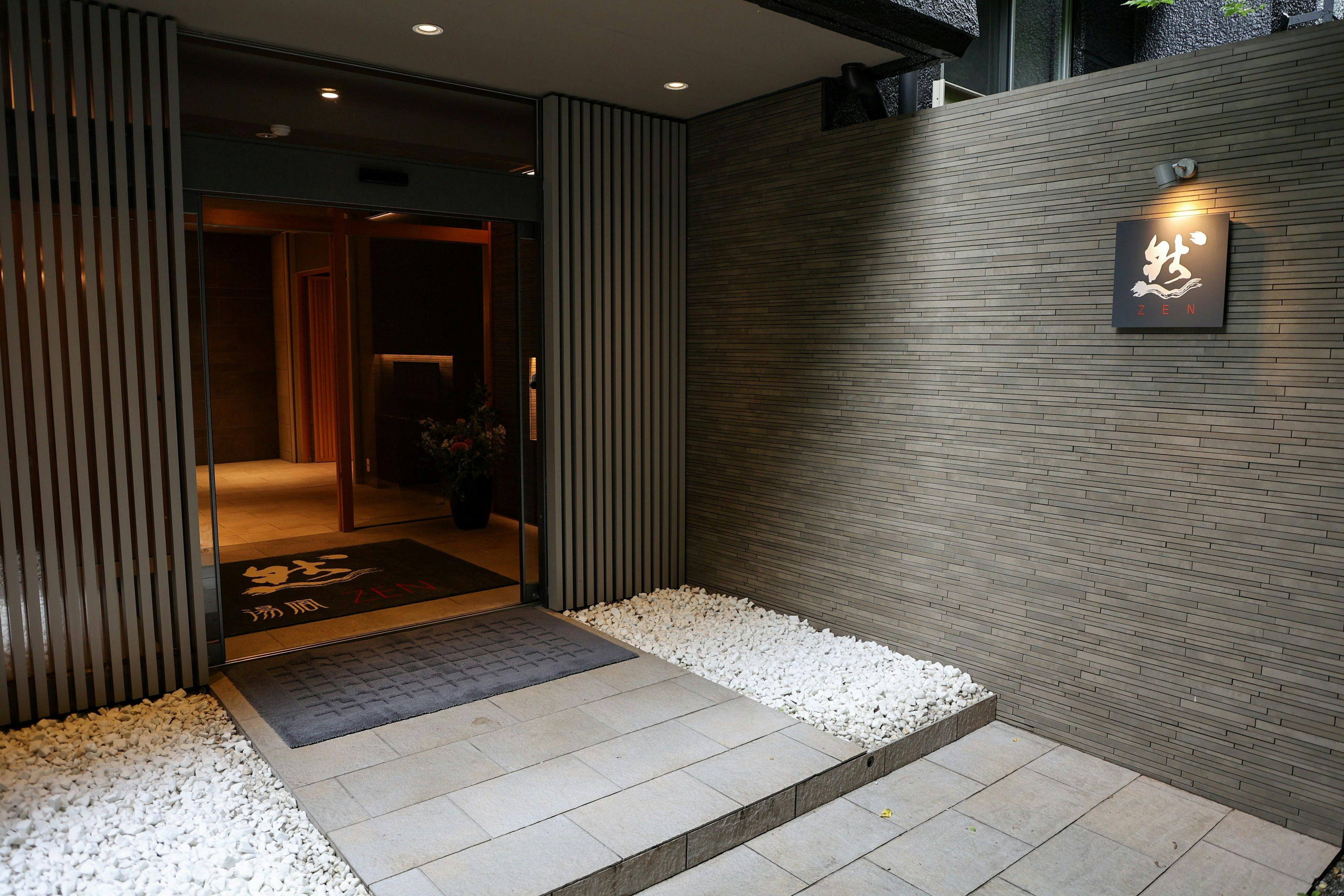箱根湯宿　然-ZEN-